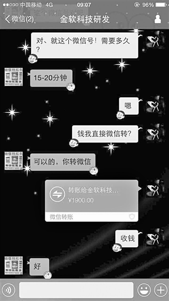 福州市民網(wǎng)購搶紅包神器　先后兩次被騙近5000元