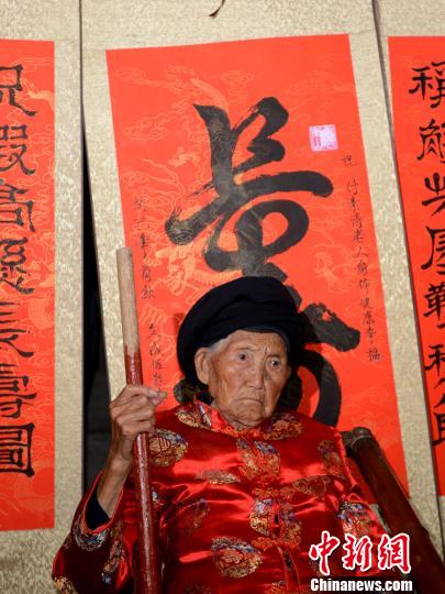 116歲的世界最長壽老人付素清?！“苍础z